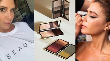 維多利亞貝克漢正式從時尚跨足美妝！推出個人同名美妝品牌Victoria Beckham Beauty