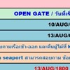 อัพเดทตารางเรือ B2