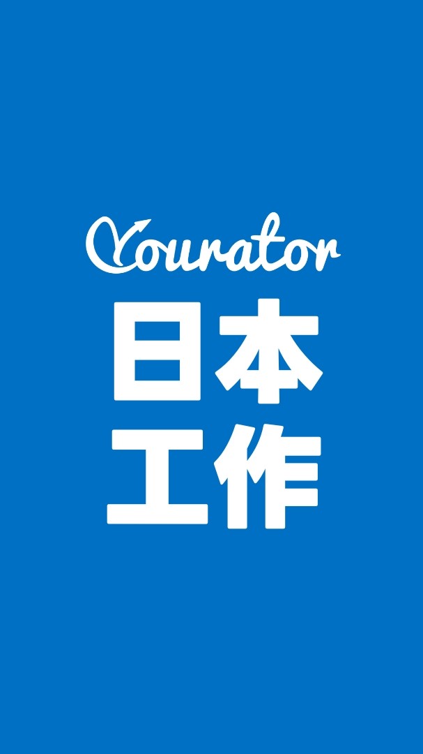 日本工作 / 打工度假 / 留學心得分享｜Yourator