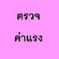 ตรวจค่าแรง MPU