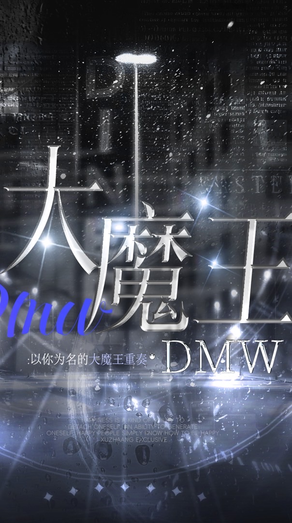 大魔王電競