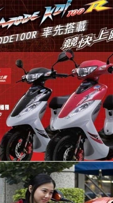 X-MODE噴射二行程討論區