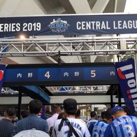横浜DeNAベイスターズ応援オープンチャット