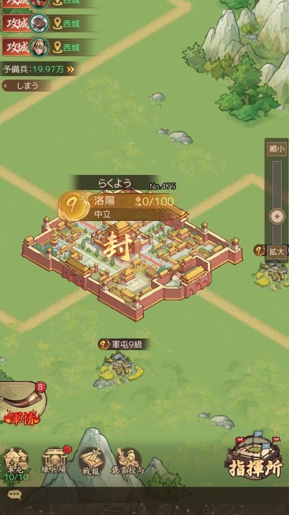 桜な挙兵