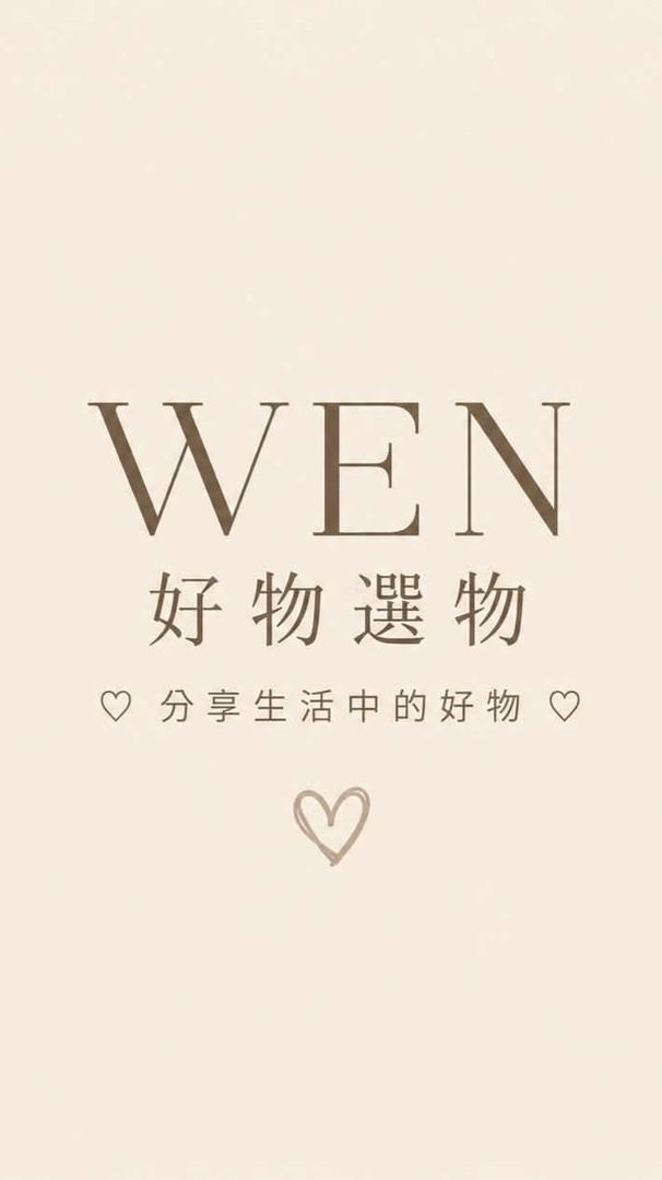 WEN・好物選物店