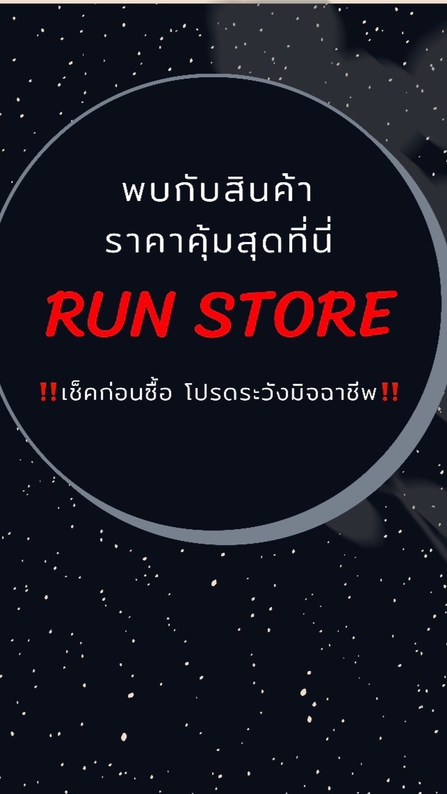 Run Store