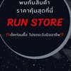 RUN STORE