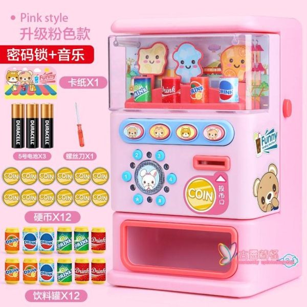 廚房玩具 兒童飲料自動售賣販賣售貨機玩具男孩女孩投幣音樂收銀糖果過家家 4色T