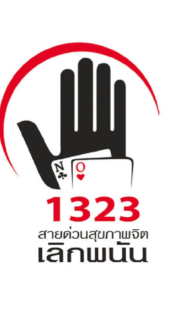 OpenChat Anti gambling    ✌️     เลิกการพนัน ทุกชนิด