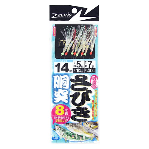 [ ZENIS ] 胴突仕掛 8本 魚皮仕掛 青物 鯖魚 竹筴魚 黃雞魚 雞毛 日本鉤 碳素線 海釣