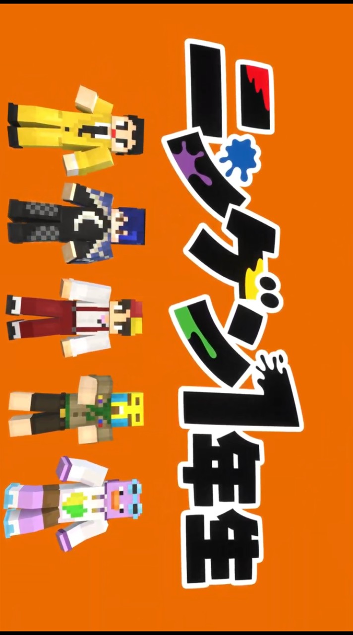 ニンゲン1年生好きな人集まれーー！！