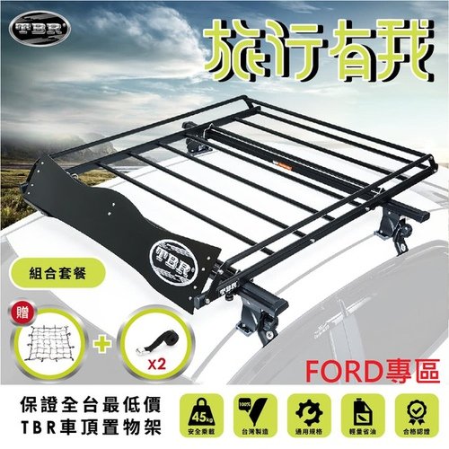【TBR】FORD區 ST12M125 車頂架套餐 搭配鋁合金橫桿 3SIZE-黑K11