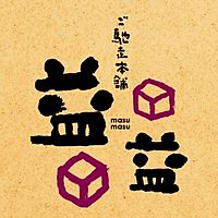 ご馳走本舗　益益　那珂店