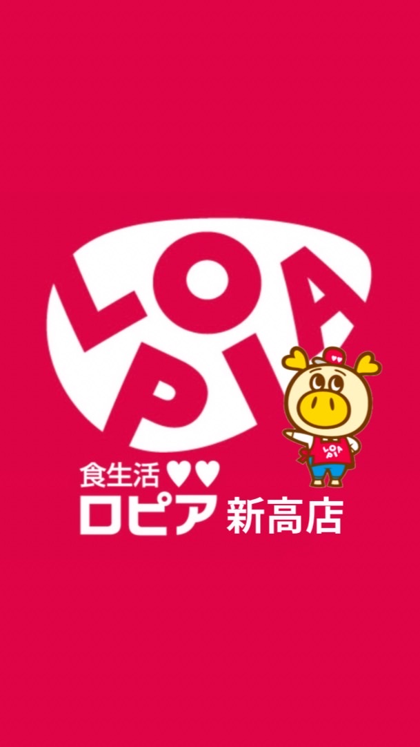 ロピア新高店