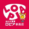 ロピア新高店