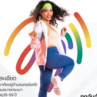 ศูนย์คนไทยห่างไกล NCDs