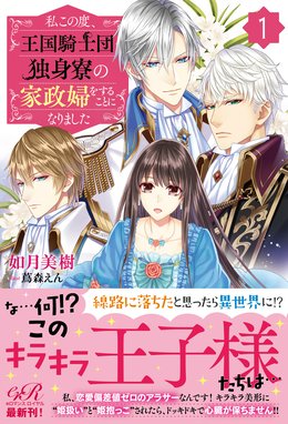 合本版 ネトオク男の楽しい異世界貿易 合本版 ネトオク男の楽しい異世界貿易 全7巻 星崎崑 さざなみみぉ Line マンガ