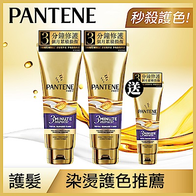 潘婷3 MINUTE MIRACLE多效護髮精華180mlX2+護髮精華70mlx1