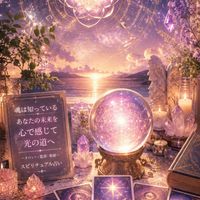 🔮心の奥までそっと読み解く 🔮なぜか当たると話題の占い部屋⭐✨今のあなたに必要なメッセージを｡｡