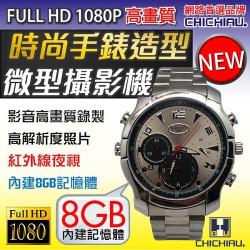 CHICHIAU-1080P偽裝防水金屬帶手錶Q6-夜視8G微型針孔攝影機/密錄密/蒐證