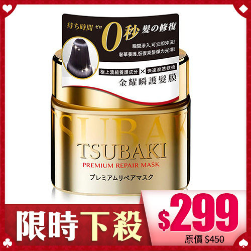 TSUBAKI 思波綺 金耀瞬護髮膜 180g【BG Shop】零秒髮膜