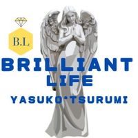つるみやすこ＊BRILLIANT＊LIFE
