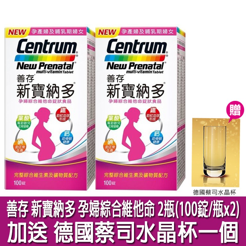 產品特色： 懷孕天天吃，一人吃兩人補 哺乳繼續吃，母奶營養不中斷 完整綜合維生素及礦物質配方 建議食用量： 孕產婦及哺乳期婦女每日食用一錠，建議隨餐或餐後食用，一日請勿超過一錠，多食無益。 保存方式：