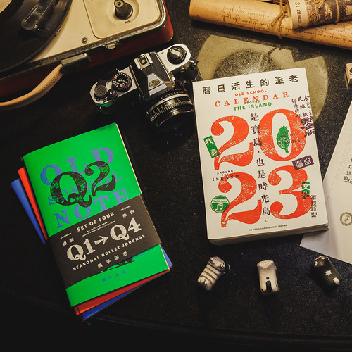 報時光｜2023老派的生活日曆 +老派手帳 超值組