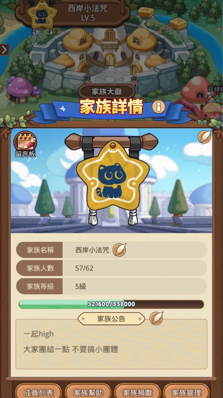 西岸小法咒