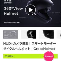 【 Makuake詐欺？】⚠️CrossHelmet 被害者の情報共有板⚠️☠️【返金対応は？被害届は？】
