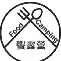 饗露營（2群）