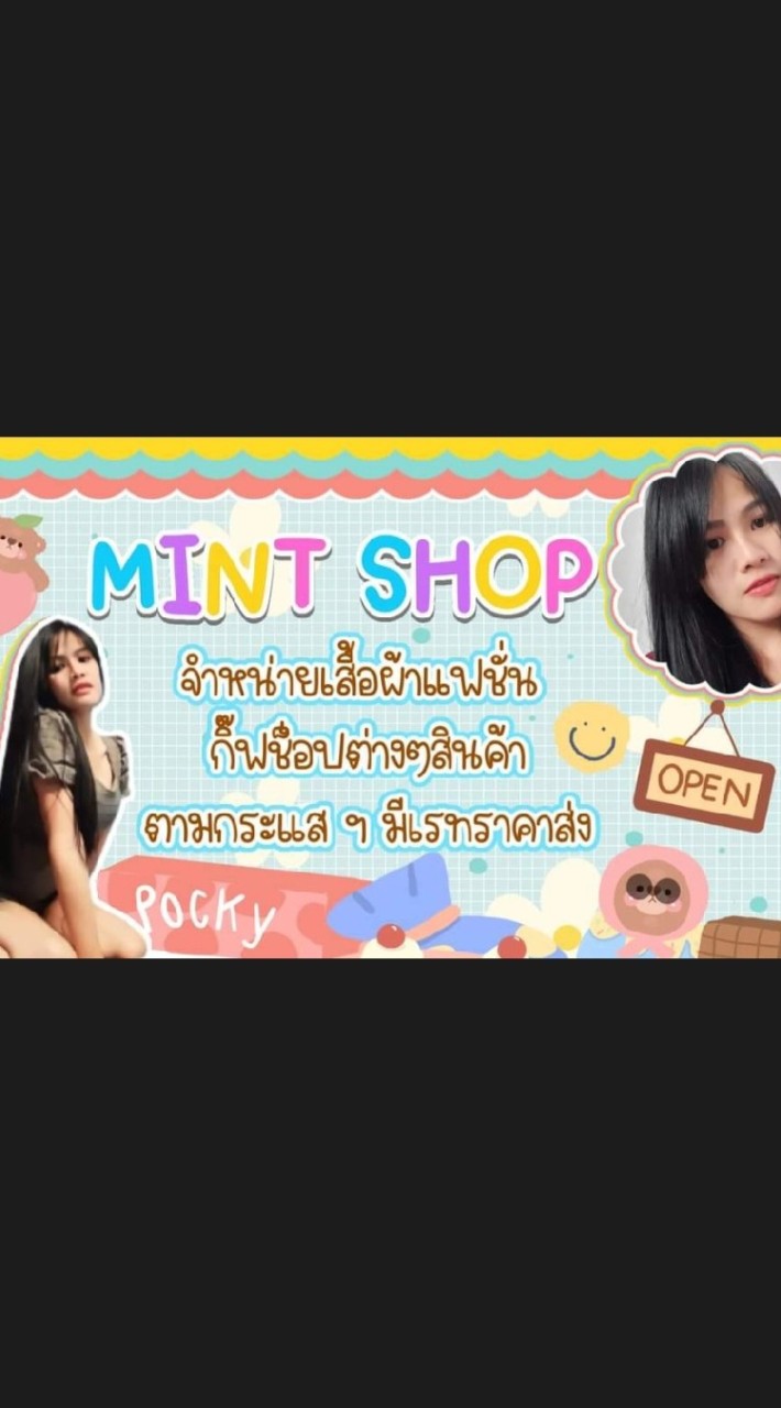 ❤MINT SHOP❤