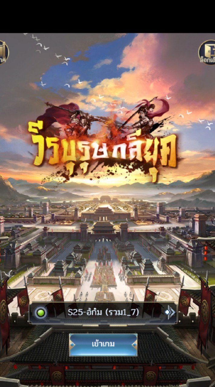 วีรบุรุษง่อก๊ก