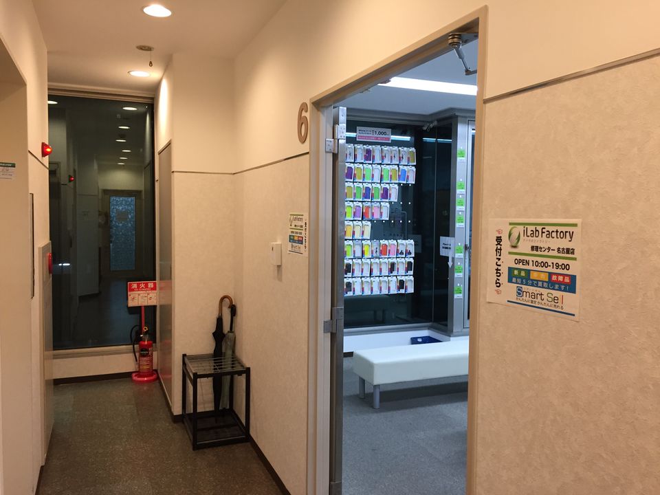 Recent Media アイラボファクトリー名古屋店