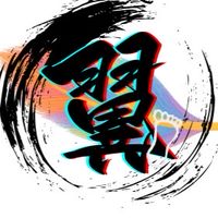 翼彩行勇步