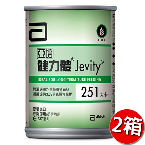 [直購價] 亞培 健力體Jevity 2箱 (237ml/48罐) 箱購特價 免運 維康 營養品 營養素 管灌