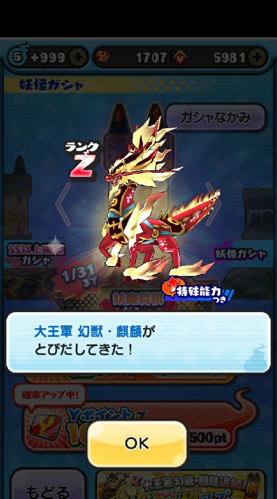 OpenChat ぷにぷに雑談お助け！