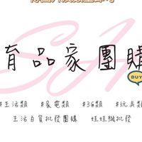 SH-育品家團購/娃娃機批發