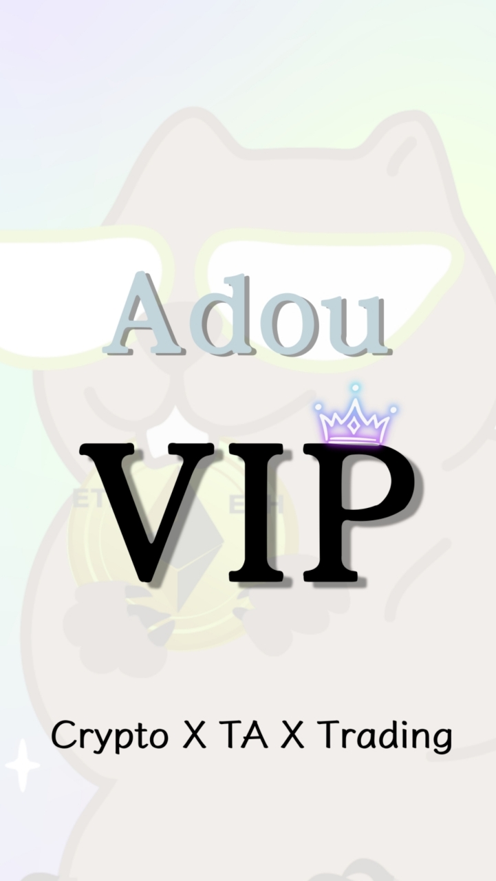 ⚜️阿兜VIP報單群⚜️