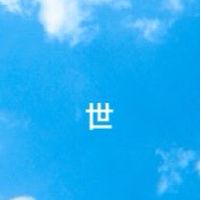 ペットと避難💚世田谷区