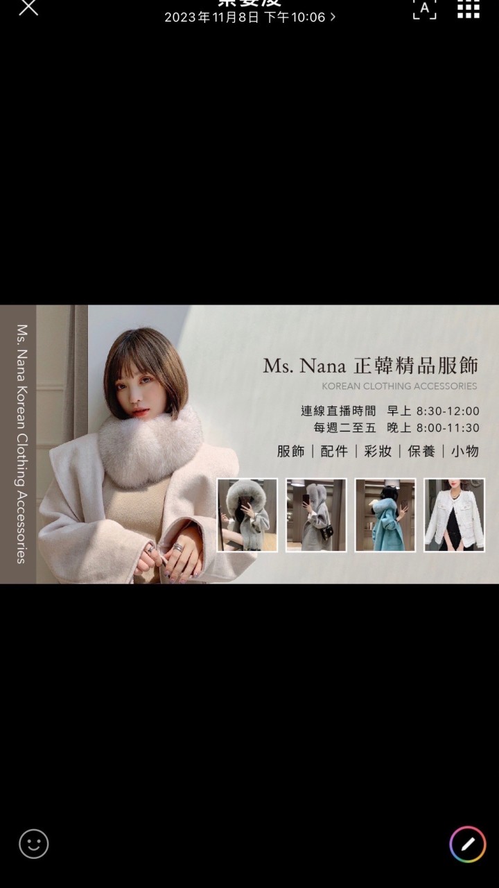 Ms Nana看新款不說話哦🙊