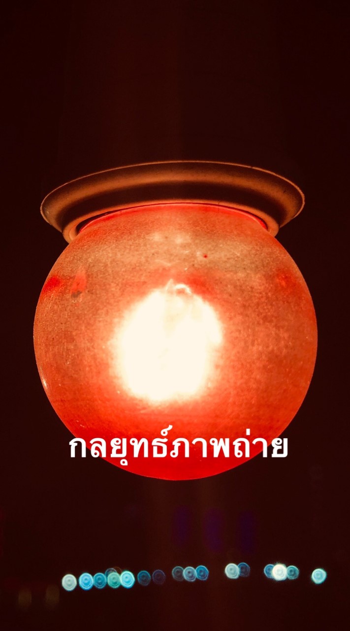 กลยุทธ์ภาพถ่าย