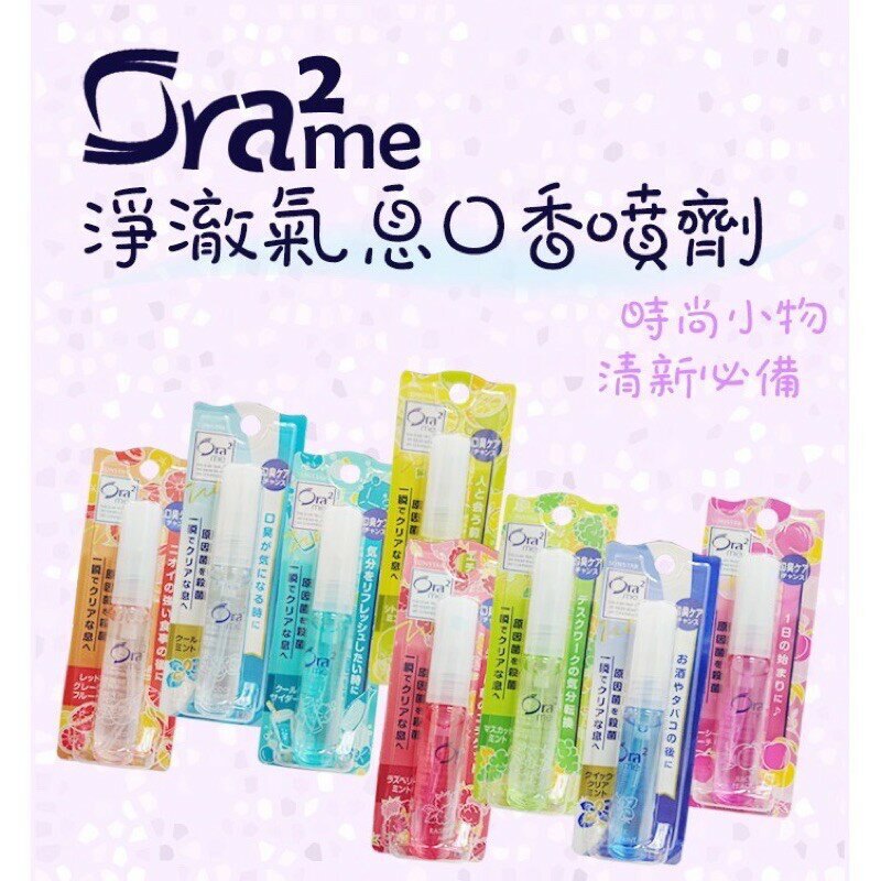 日本 ORA2 Sunstar 愛齒樂 清新噴霧 口氣芳香 口香噴霧 6ml