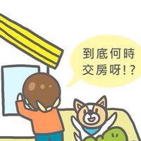 村玉建設延遲交屋互助會