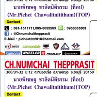 Promotion จักรยาน&อะไหล่ ร้าน ช.นำชัยเทพประสิทธิ์