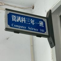 資301家長群組