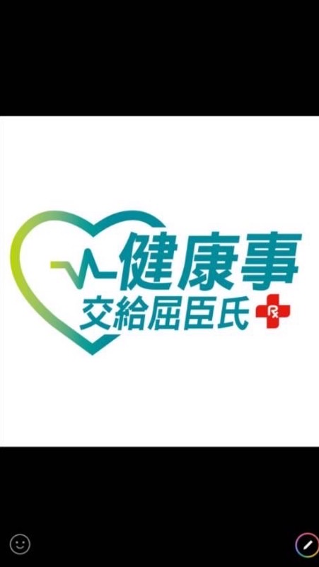 屈臣氏美濃店好康報報