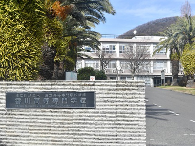 【高校受験編】香川高専 即戦力の専門技術者を養成（四国新聞）