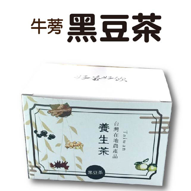 品名牛蒡黑豆茶 成分牛蒡黑豆 規格.公克包獨立茶包 保存期限二年 網友激推產後調理補養 銷售排行第一名 調整體質維持青春美麗 使排便順暢一天兩杯簡單養生 牛蒡黑豆茶15包/盒