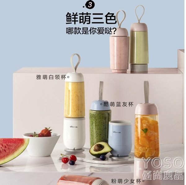 榨汁機 便攜式榨汁機家用迷你水果小型炸果汁料理機電動多功能榨汁杯 『優尚良品』